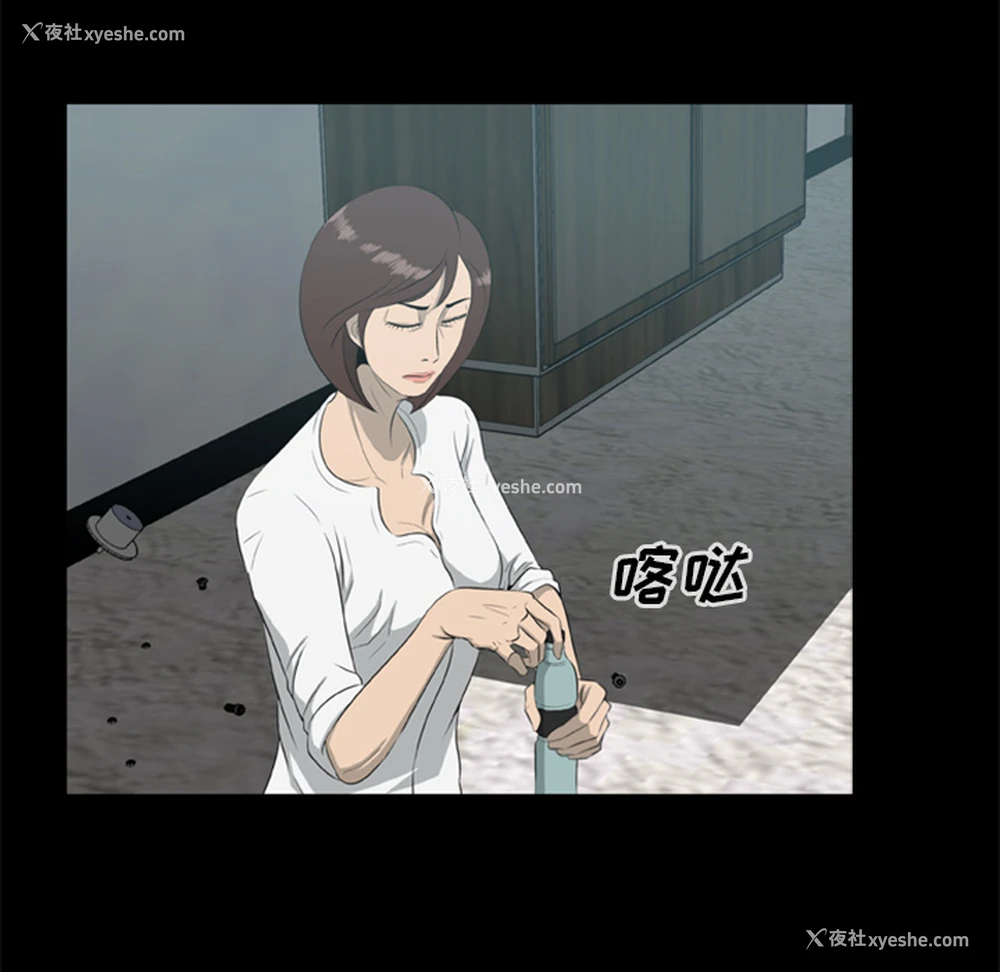 51P - 尸去本性