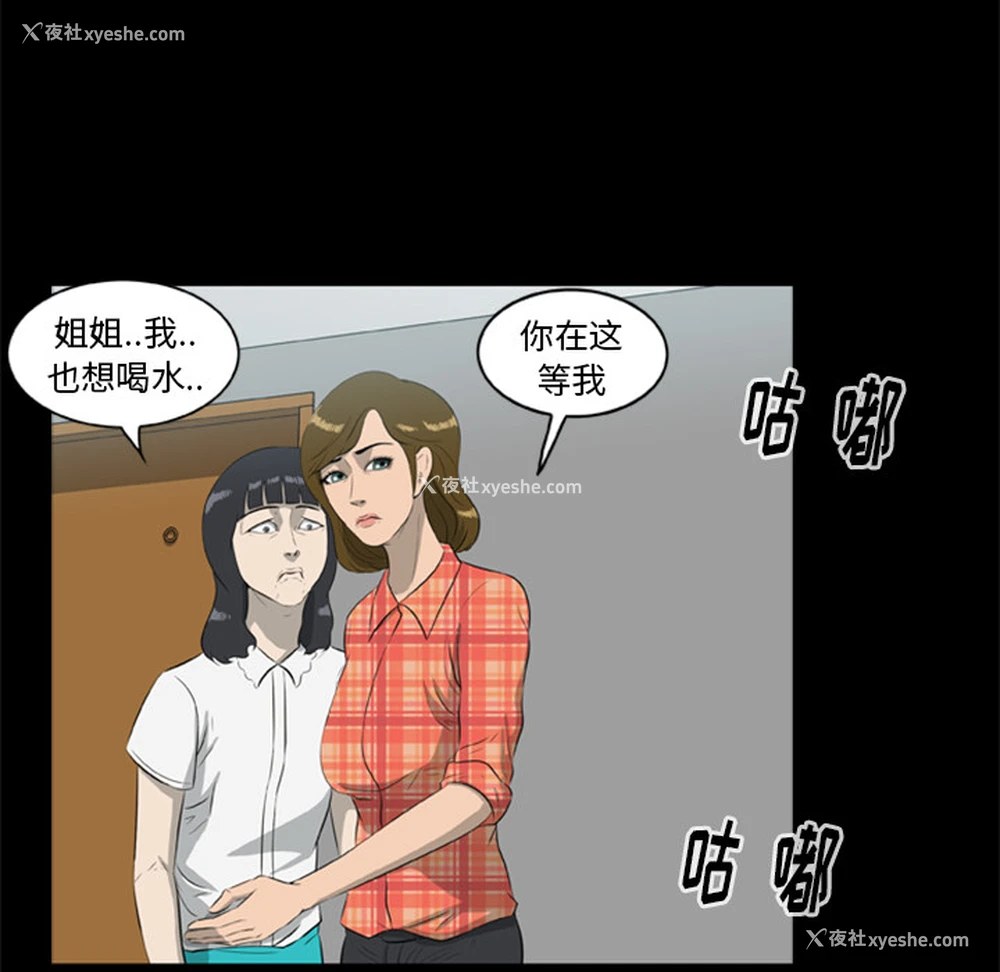 53P - 尸去本性
