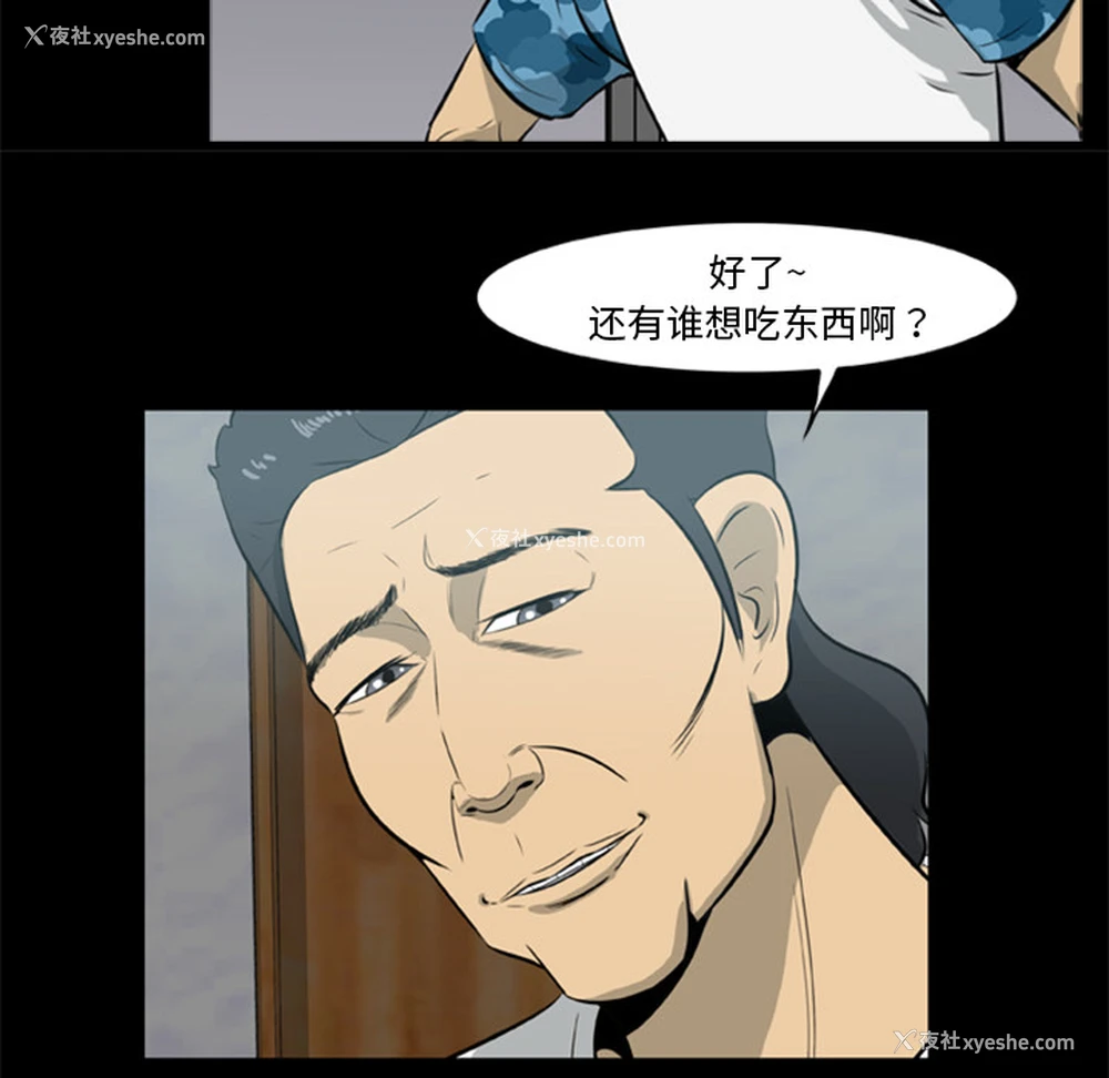 55P - 尸去本性