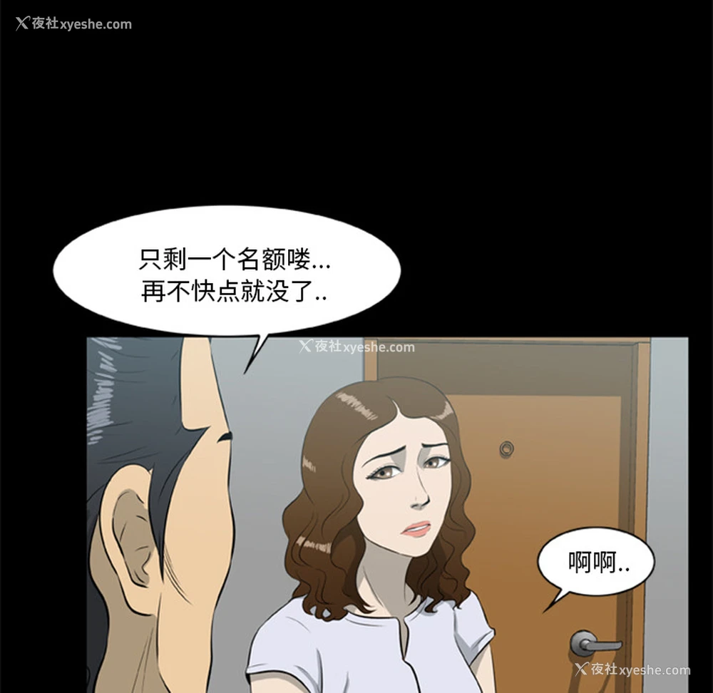 56P - 尸去本性