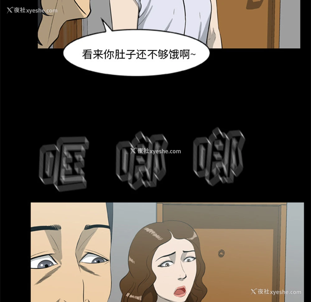 57P - 尸去本性
