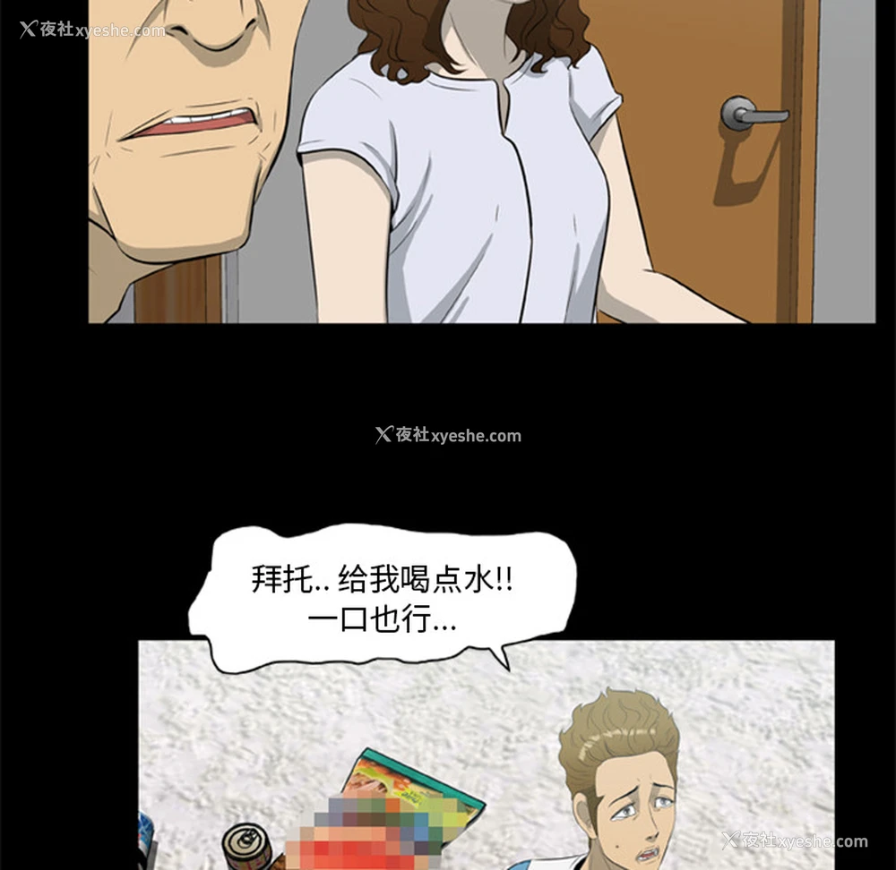 58P - 尸去本性