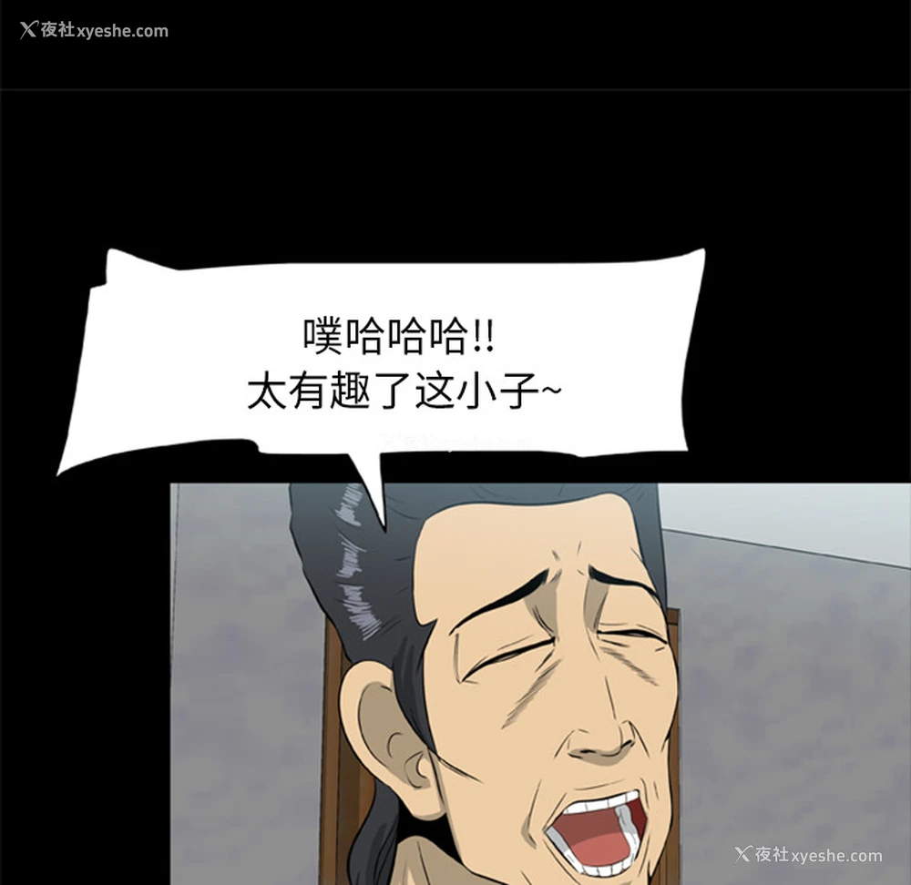 61P - 尸去本性