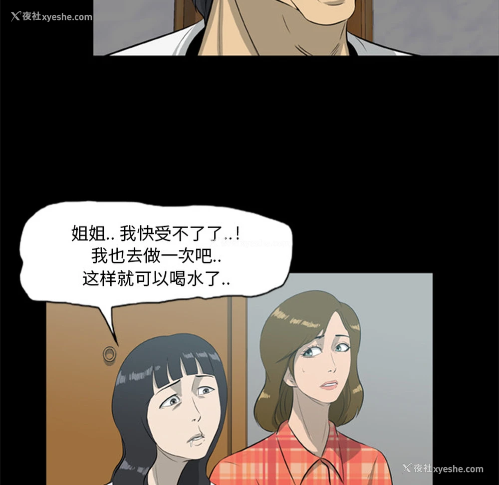 62P - 尸去本性