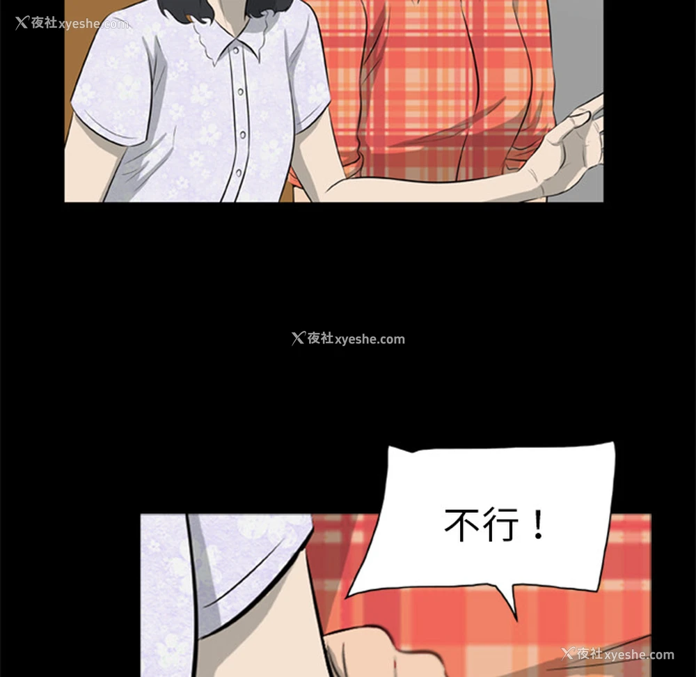 63P - 尸去本性