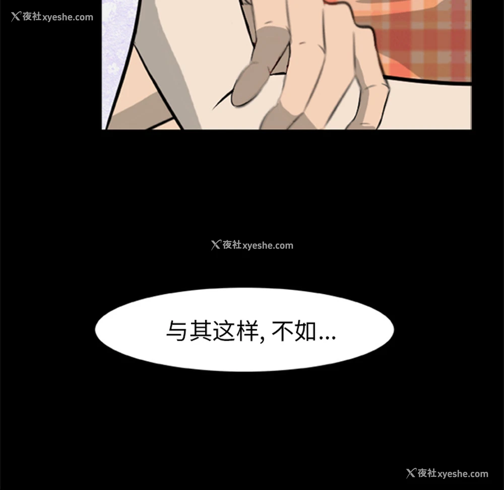 64P - 尸去本性