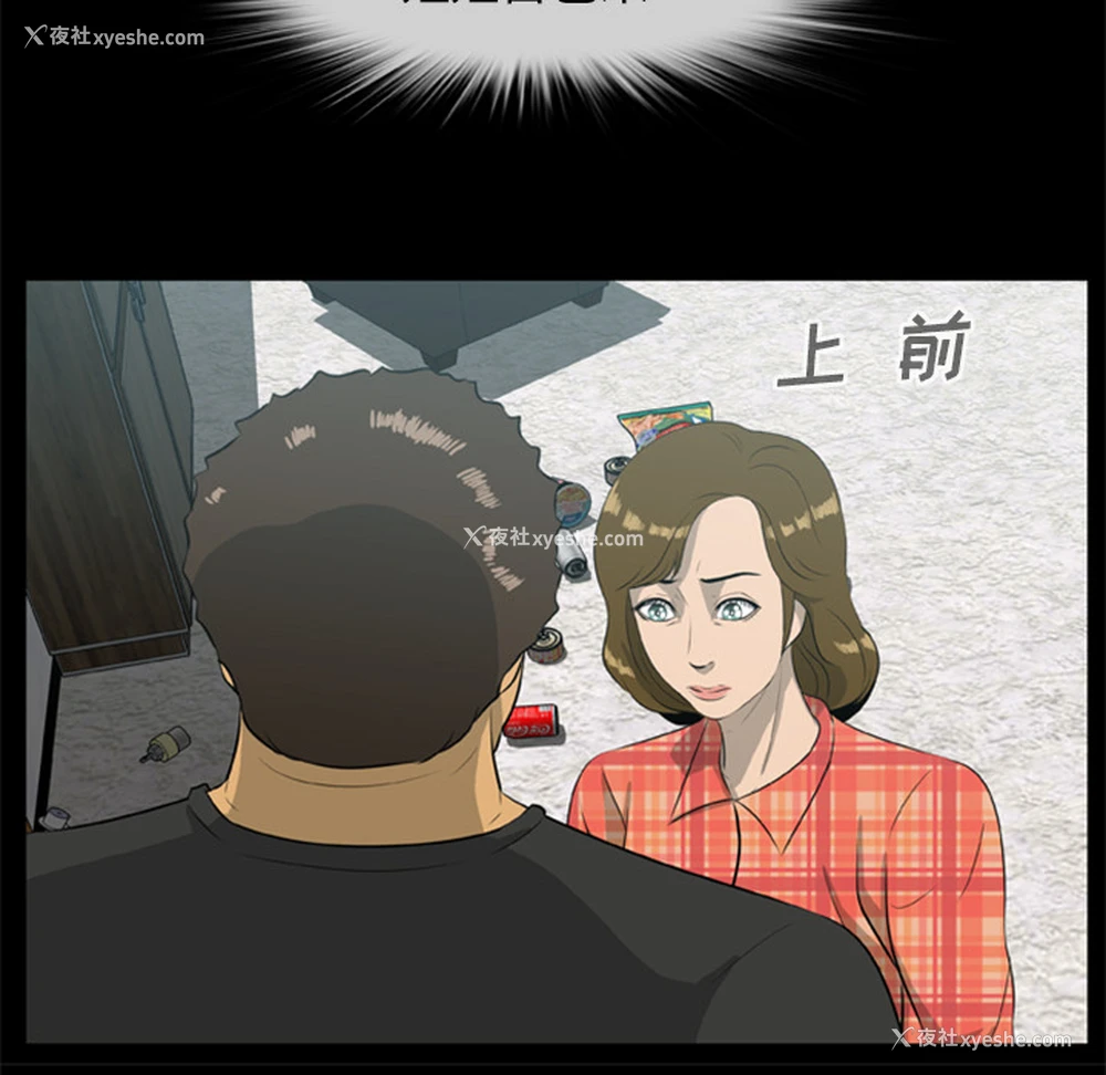 66P - 尸去本性