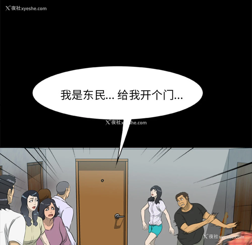 71P - 尸去本性