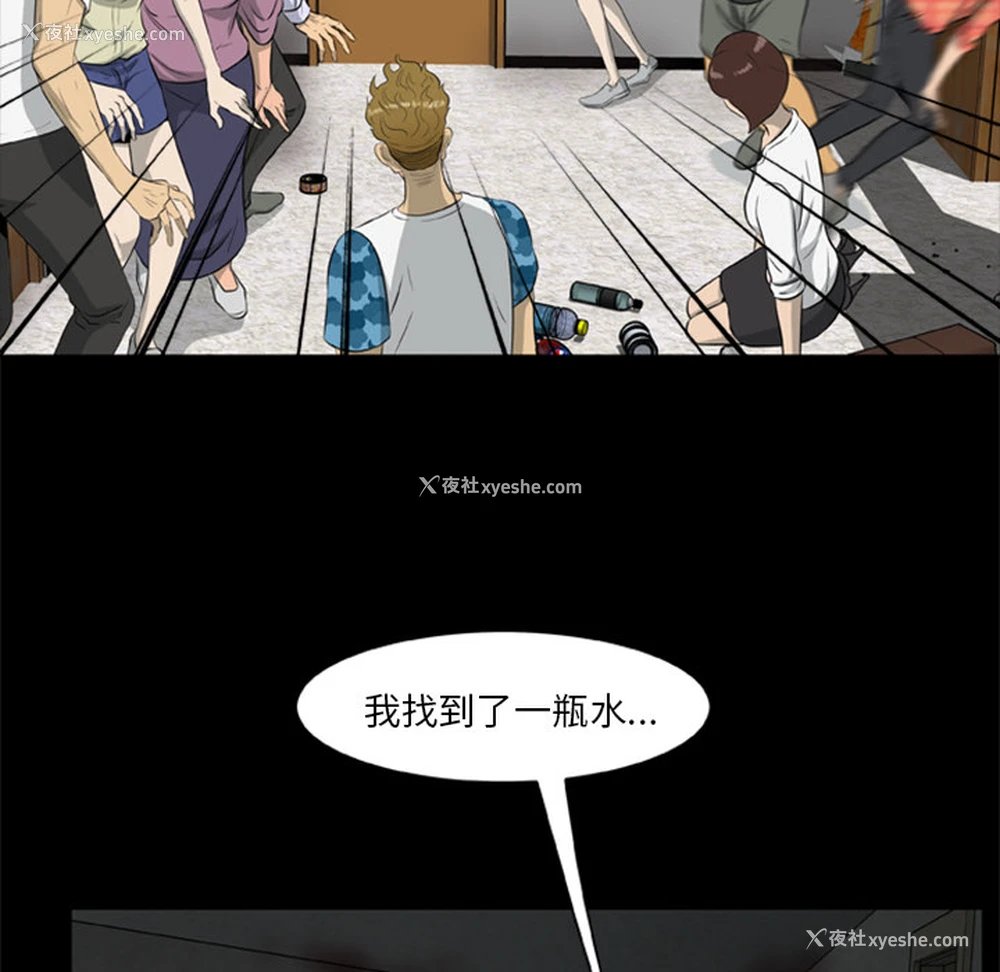 72P - 尸去本性