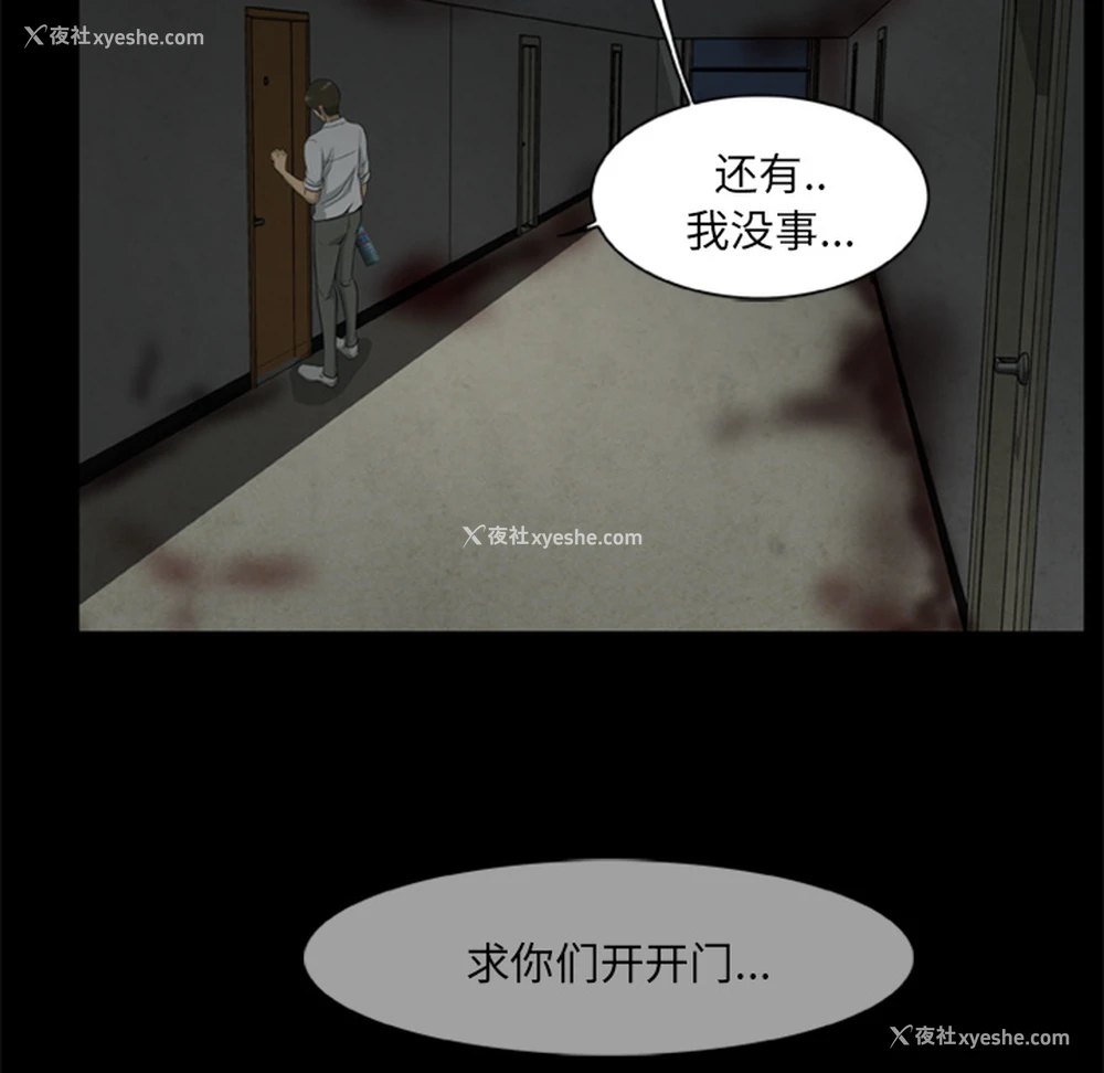 73P - 尸去本性