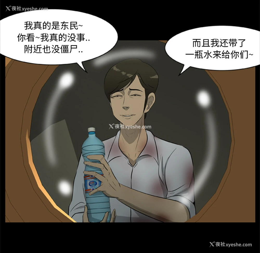 13P - 尸去本性