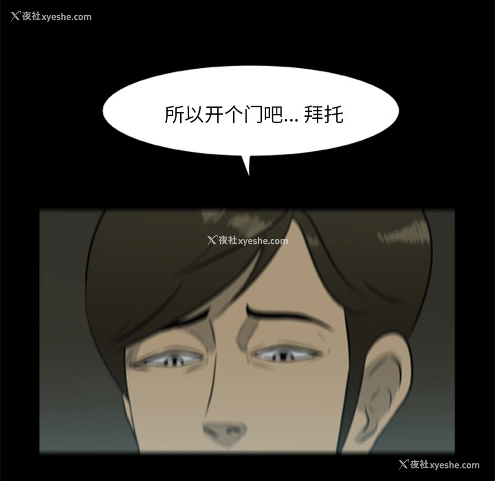 14P - 尸去本性