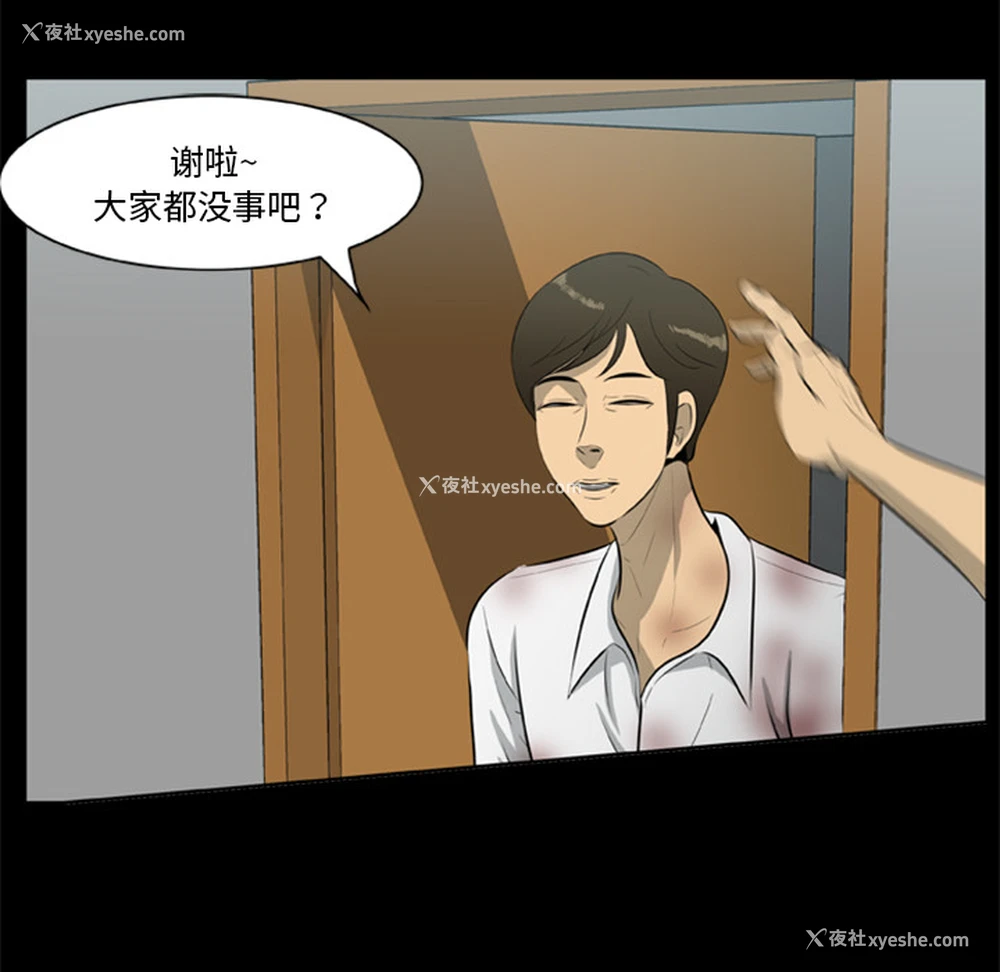 19P - 尸去本性