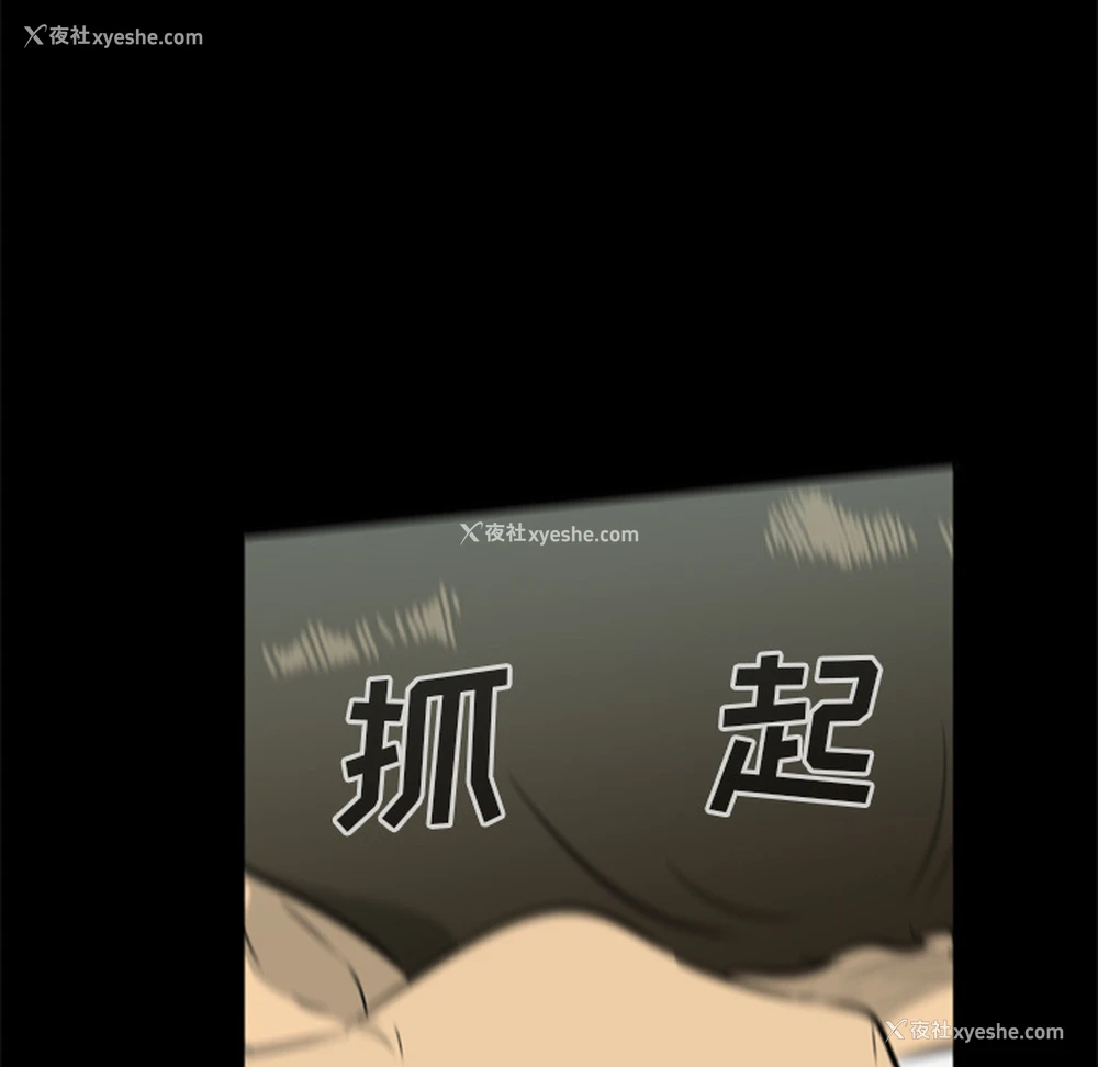 20P - 尸去本性
