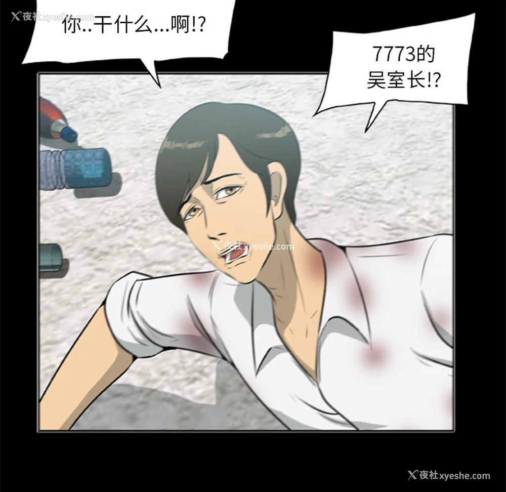 24P - 尸去本性