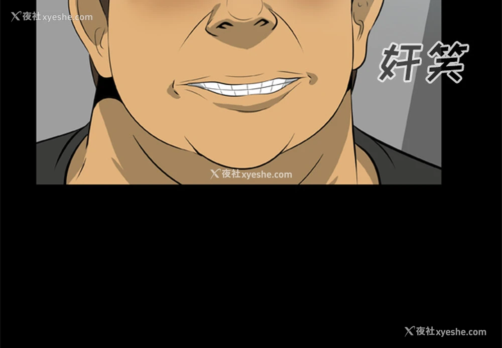 2P - 尸去本性