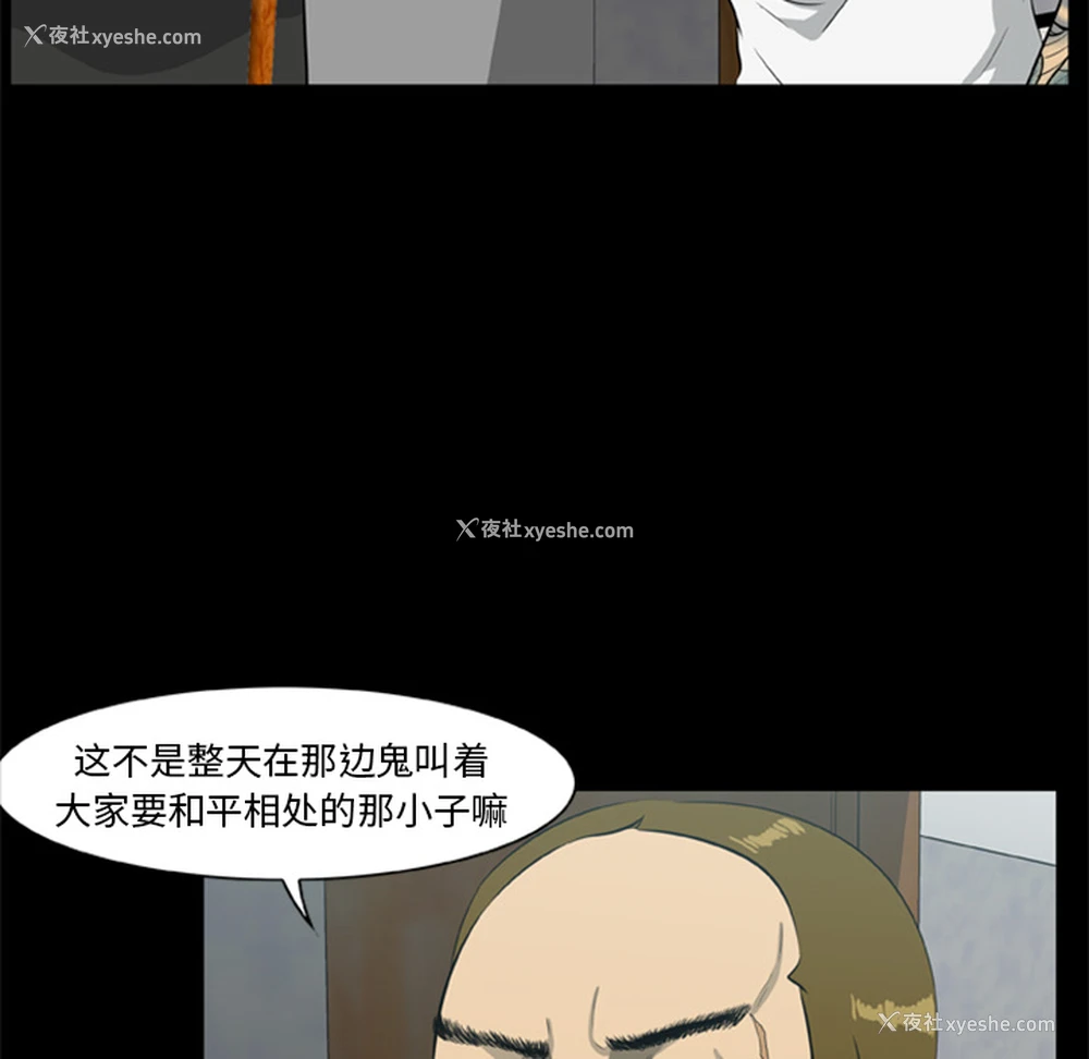 31P - 尸去本性