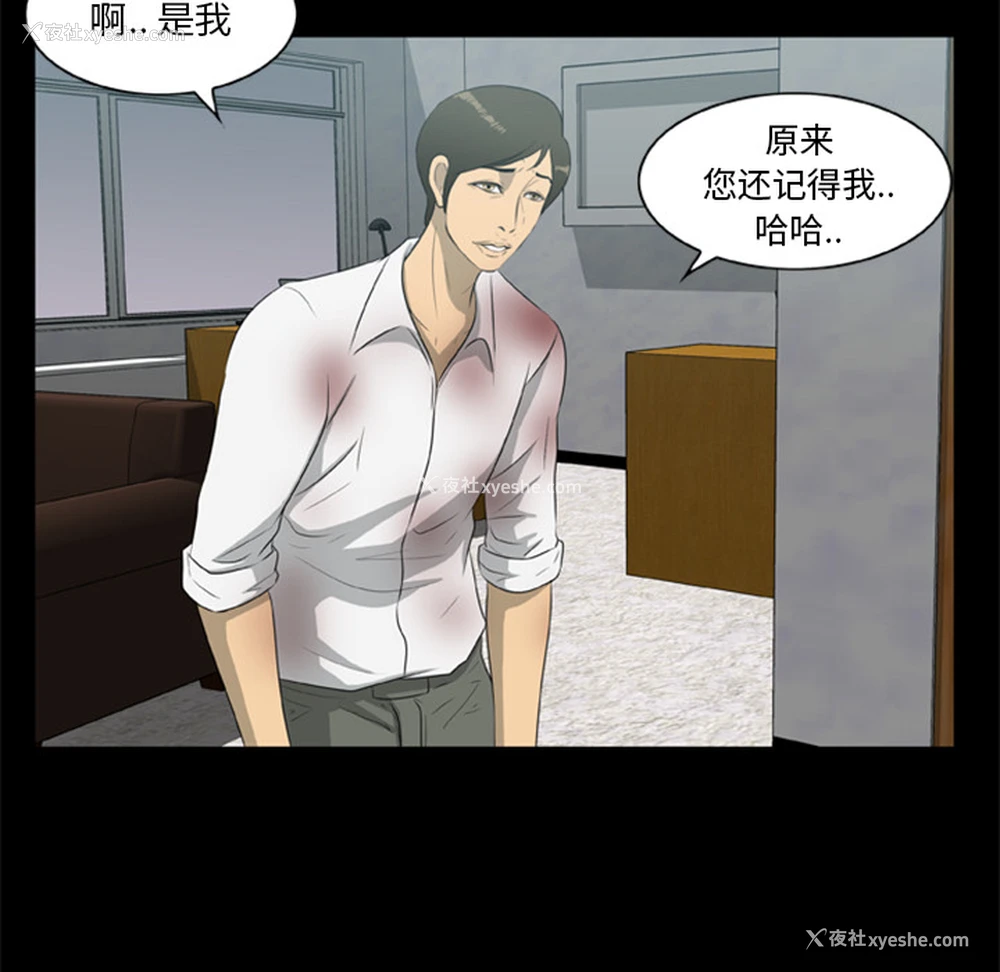 33P - 尸去本性