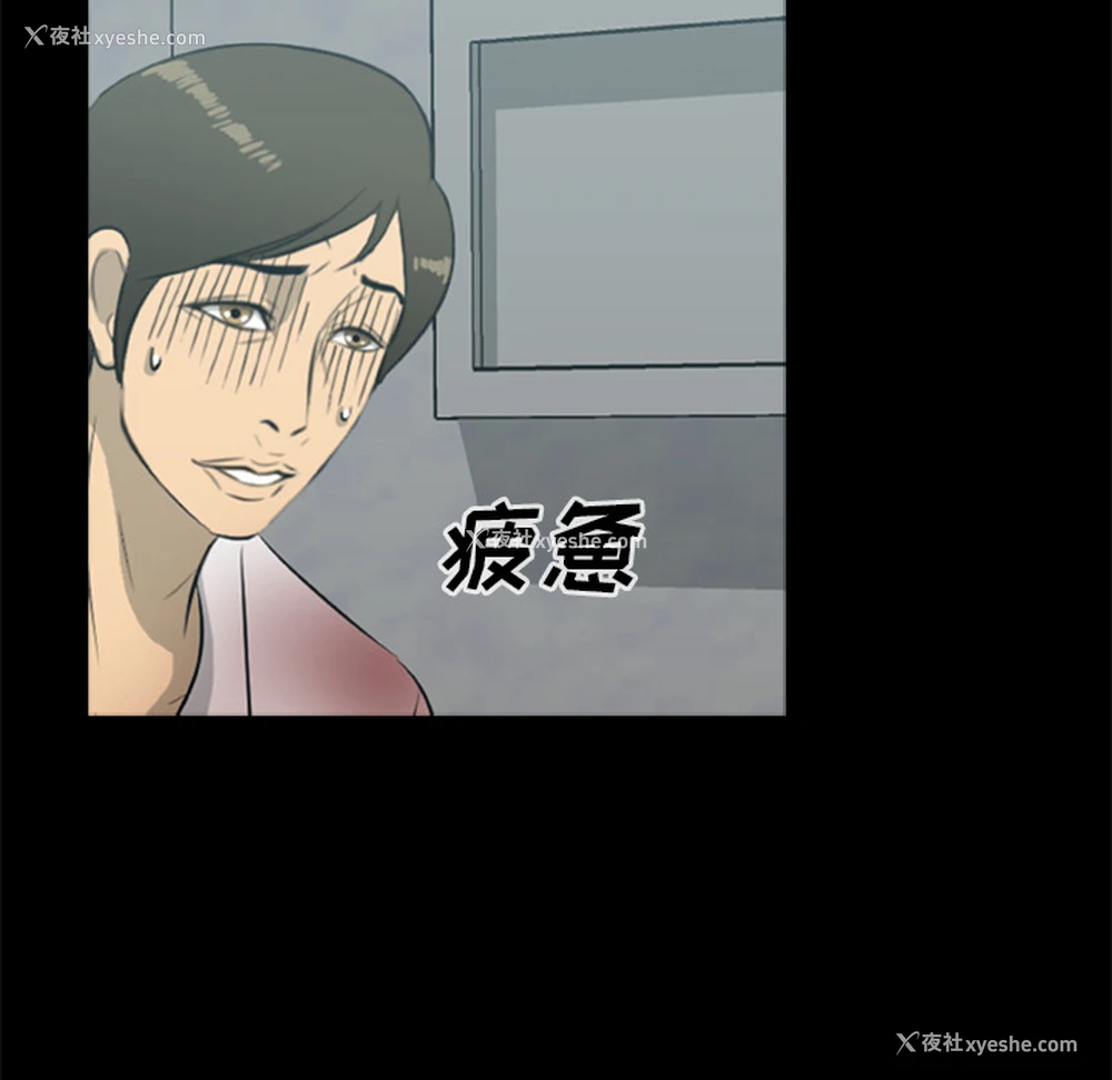35P - 尸去本性