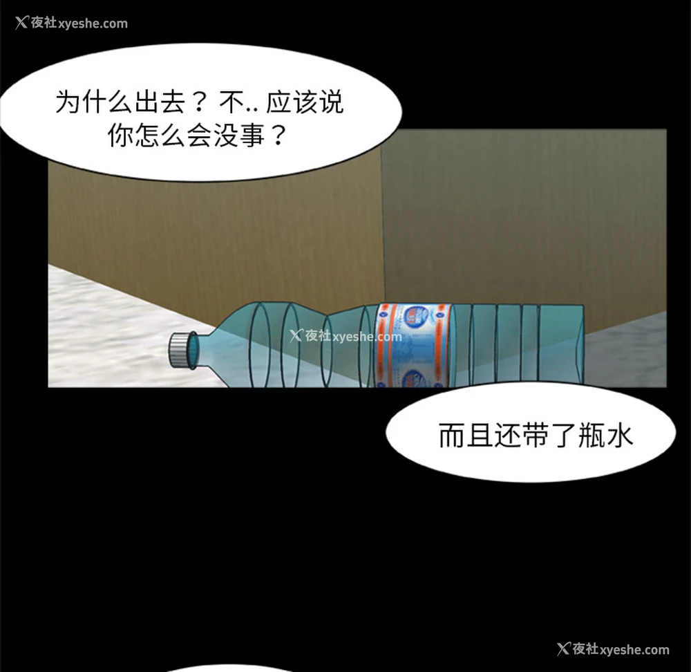 36P - 尸去本性