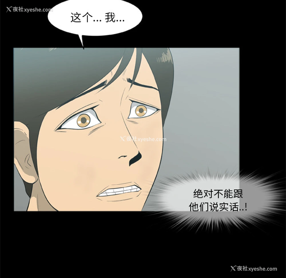 37P - 尸去本性