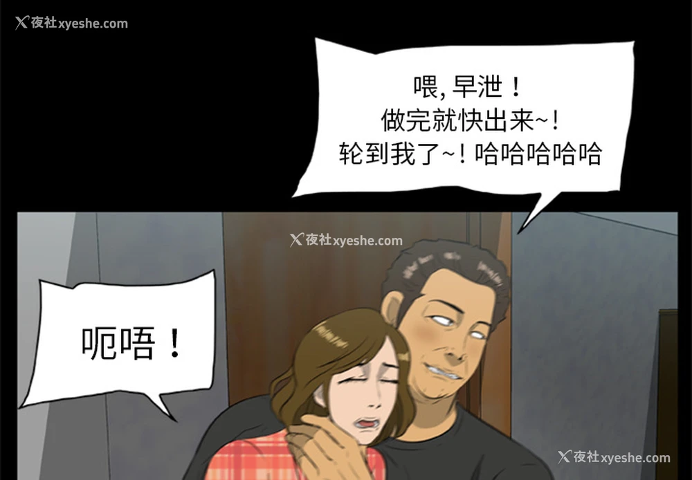 3P - 尸去本性