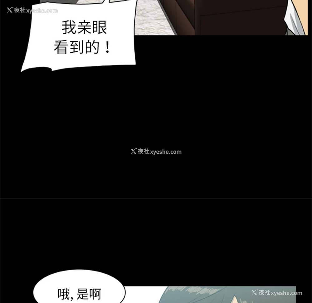 40P - 尸去本性