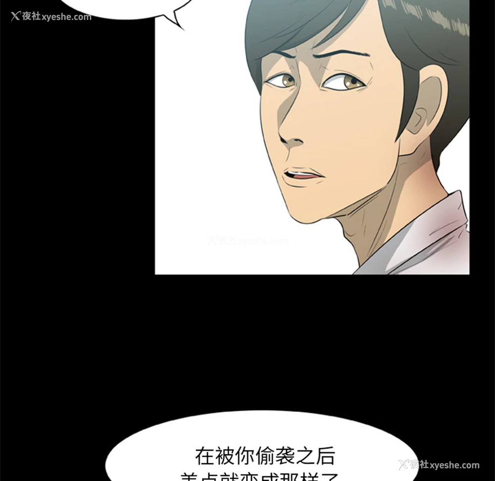 41P - 尸去本性