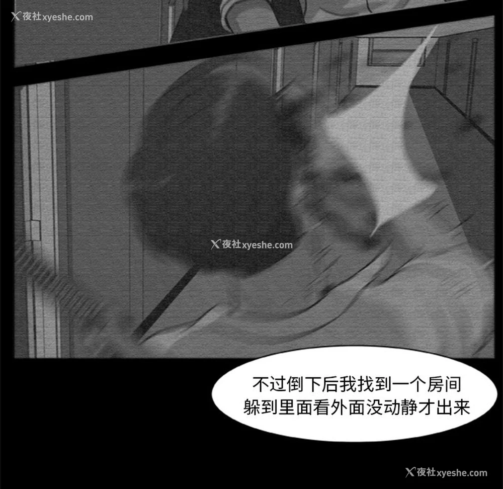 43P - 尸去本性