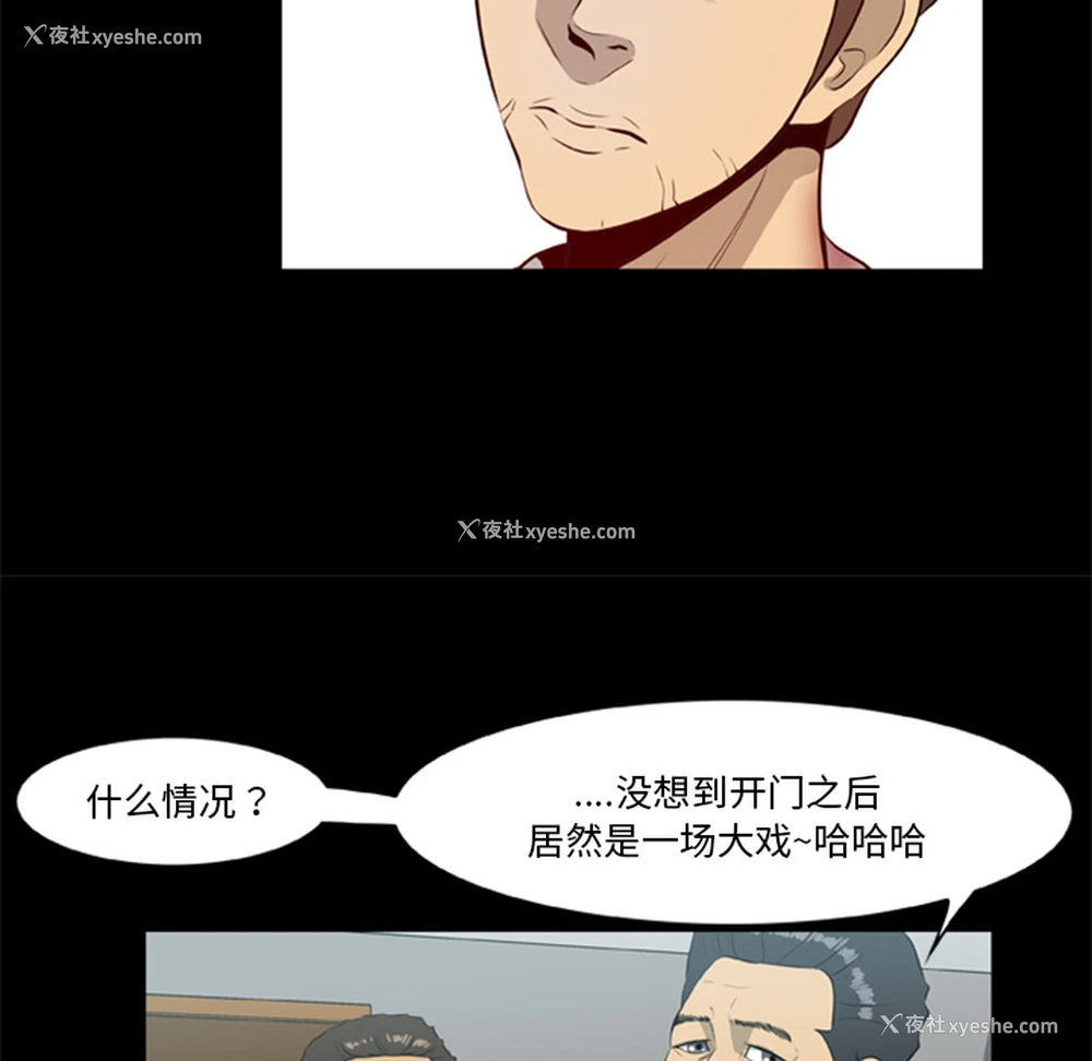 46P - 尸去本性