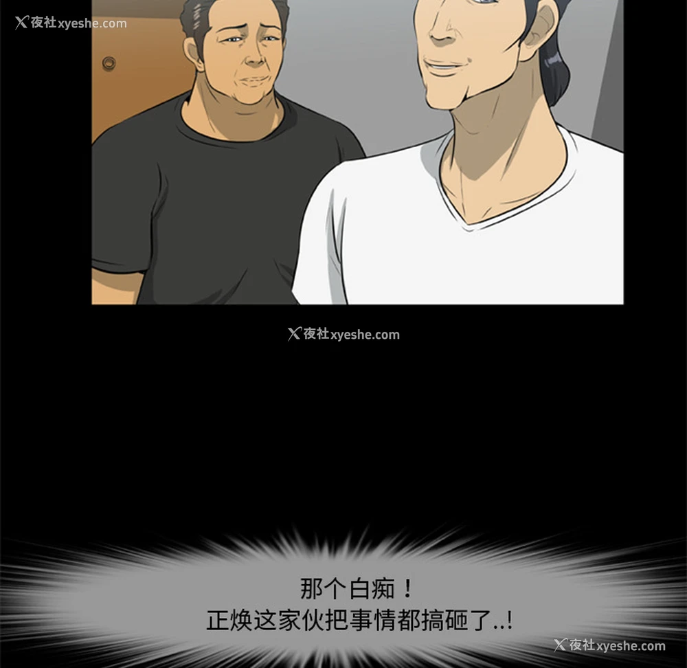 47P - 尸去本性