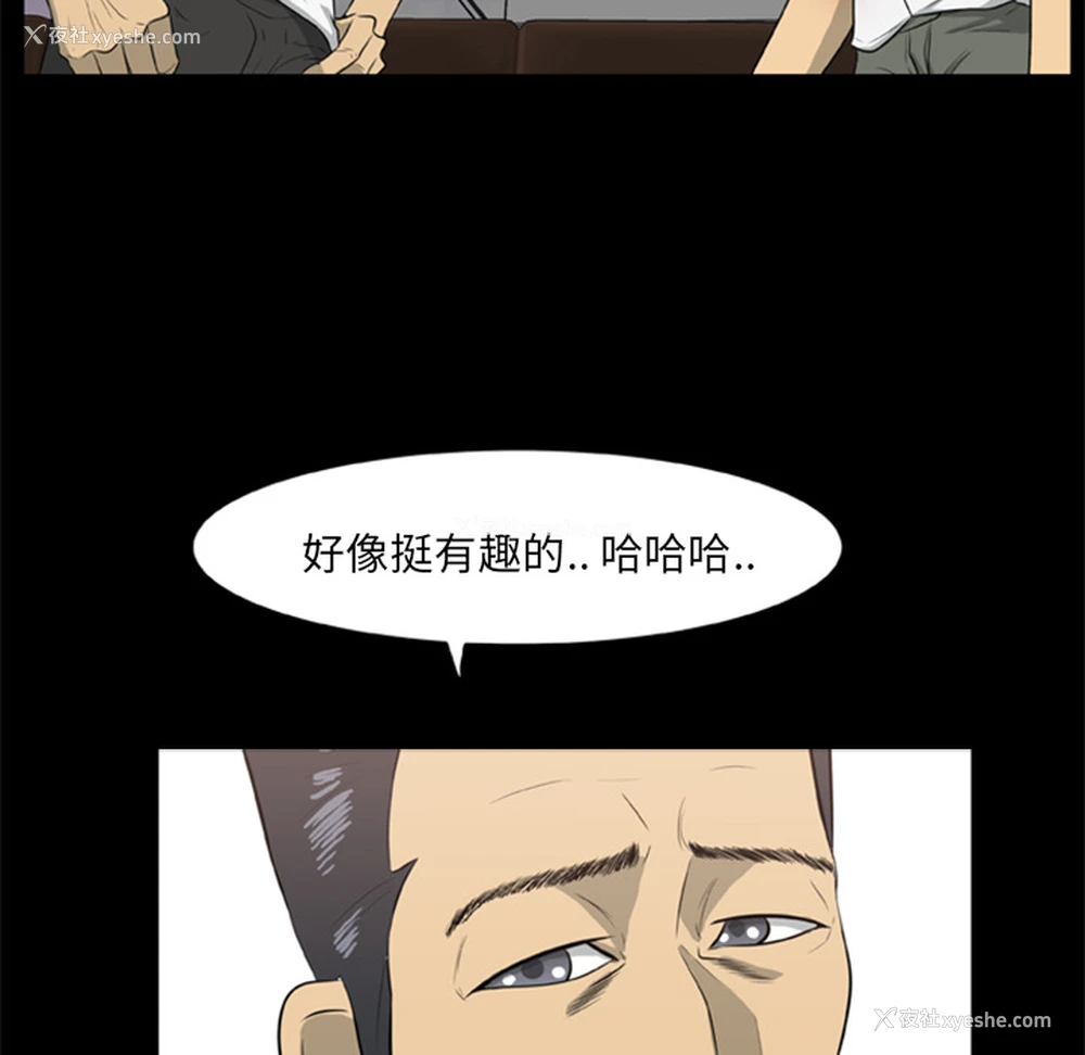 50P - 尸去本性