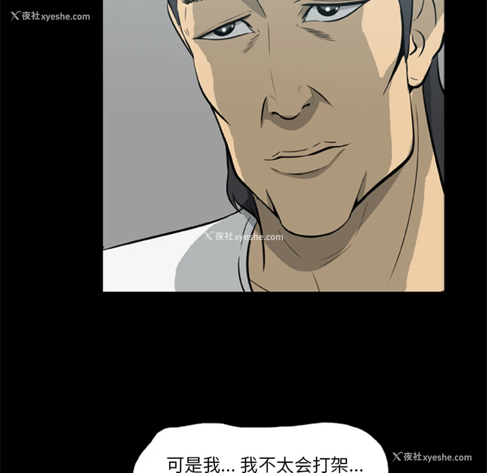 53P - 尸去本性