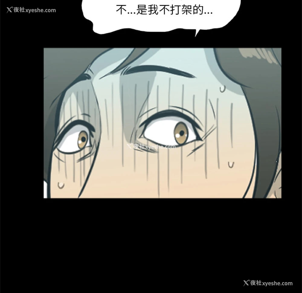 54P - 尸去本性