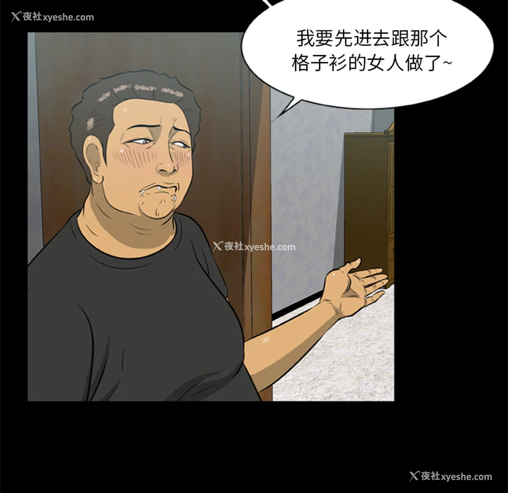 61P - 尸去本性