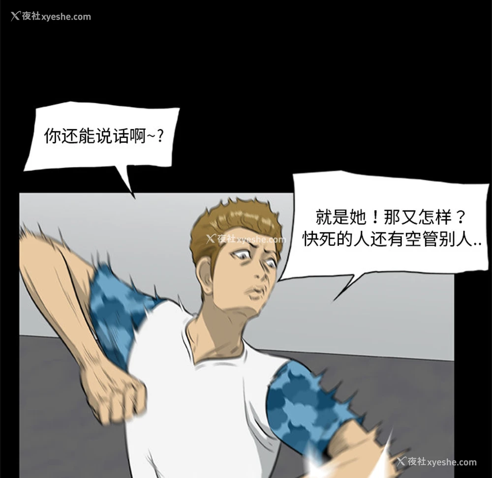 65P - 尸去本性