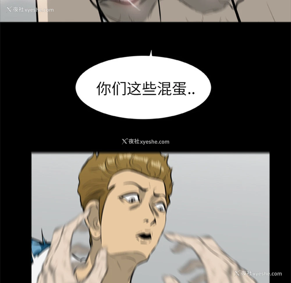 67P - 尸去本性