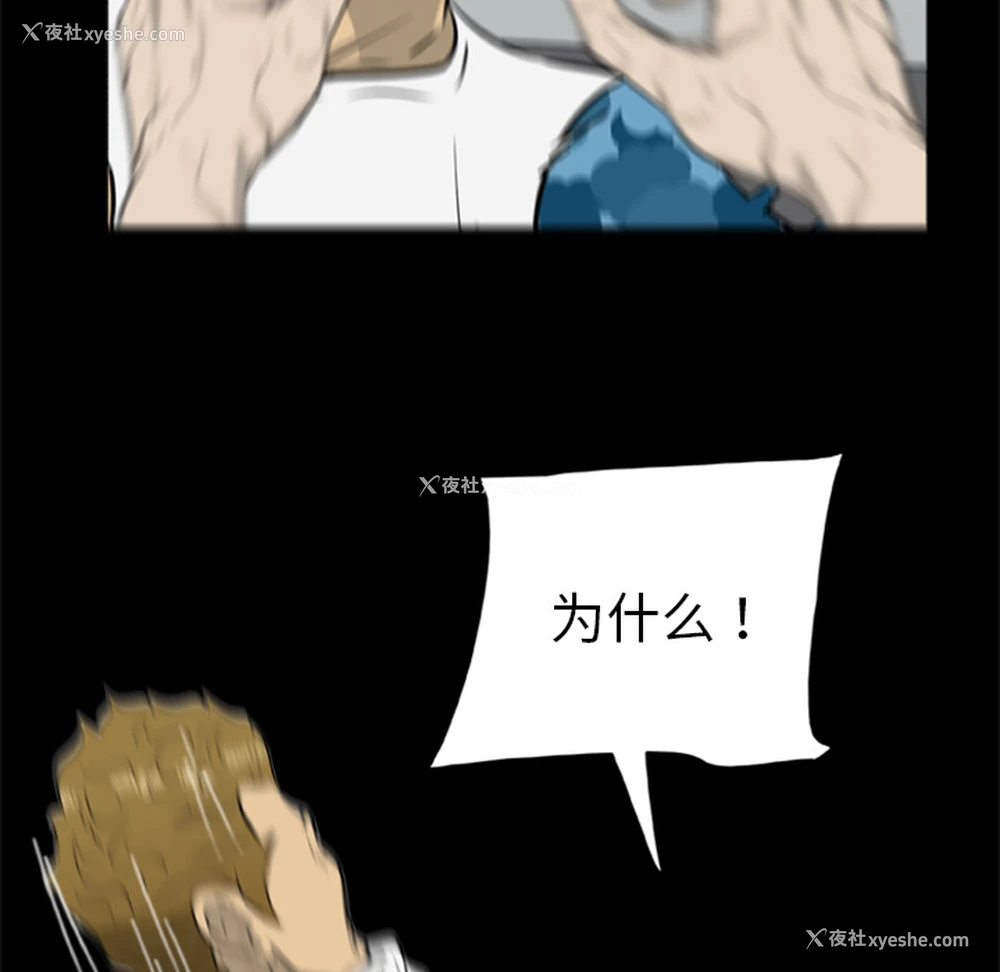 68P - 尸去本性