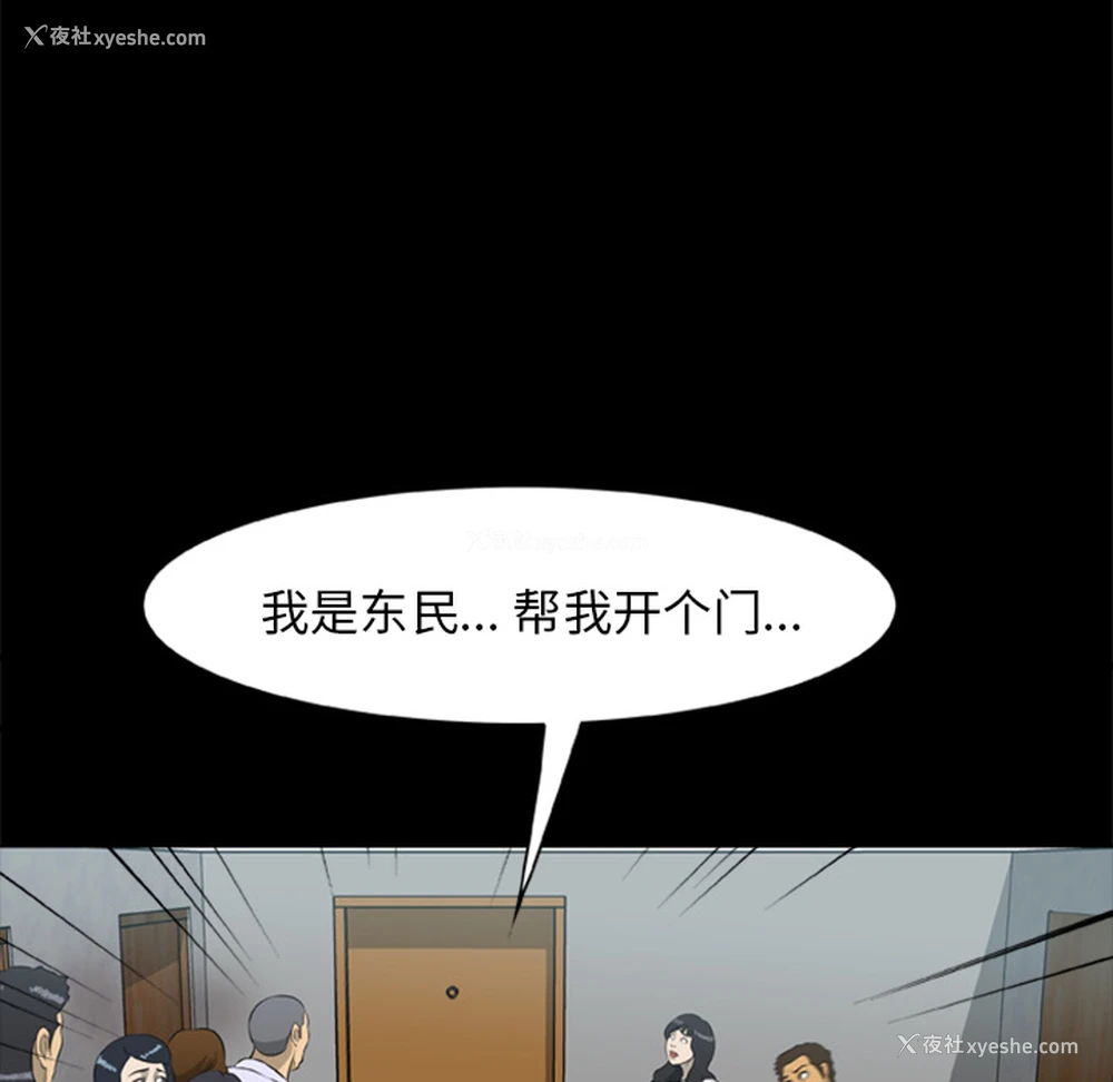 6P - 尸去本性