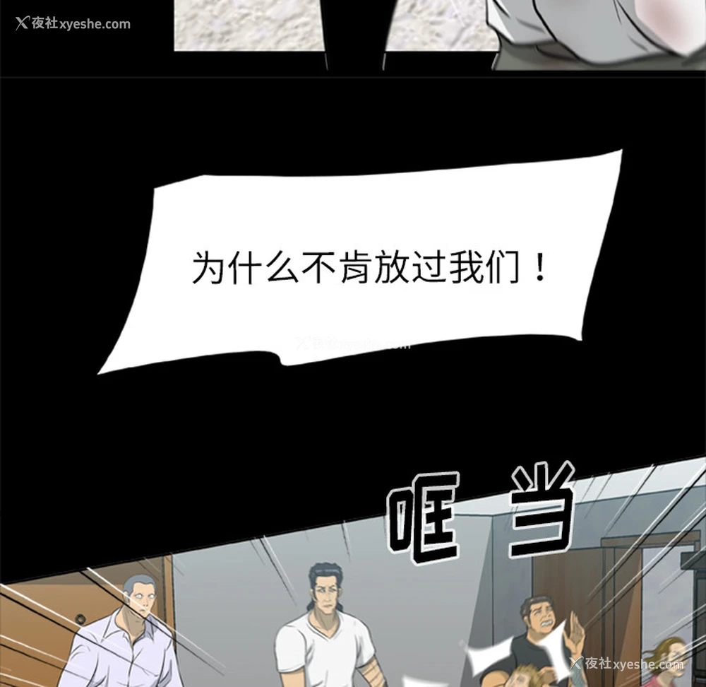 70P - 尸去本性