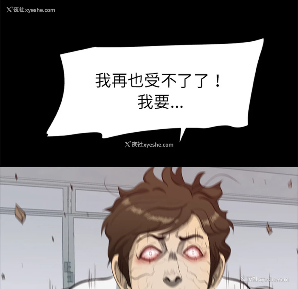 72P - 尸去本性