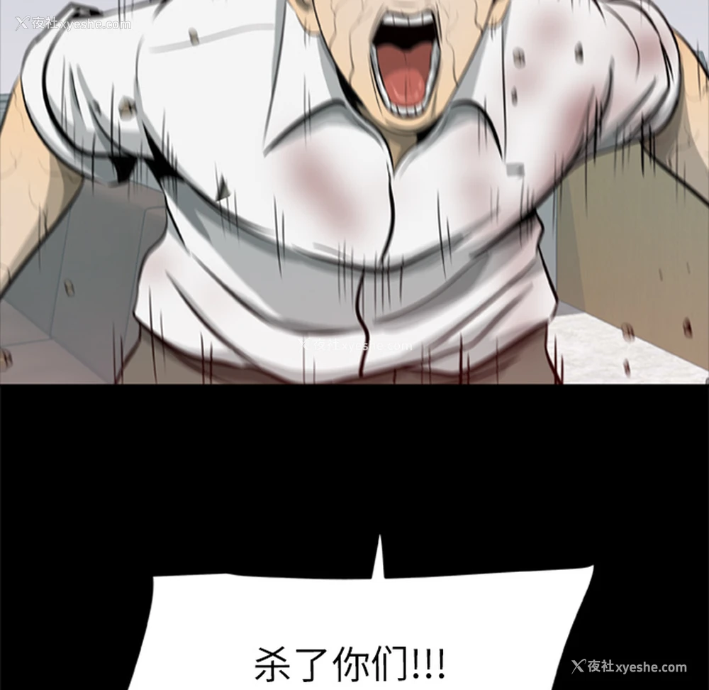 73P - 尸去本性