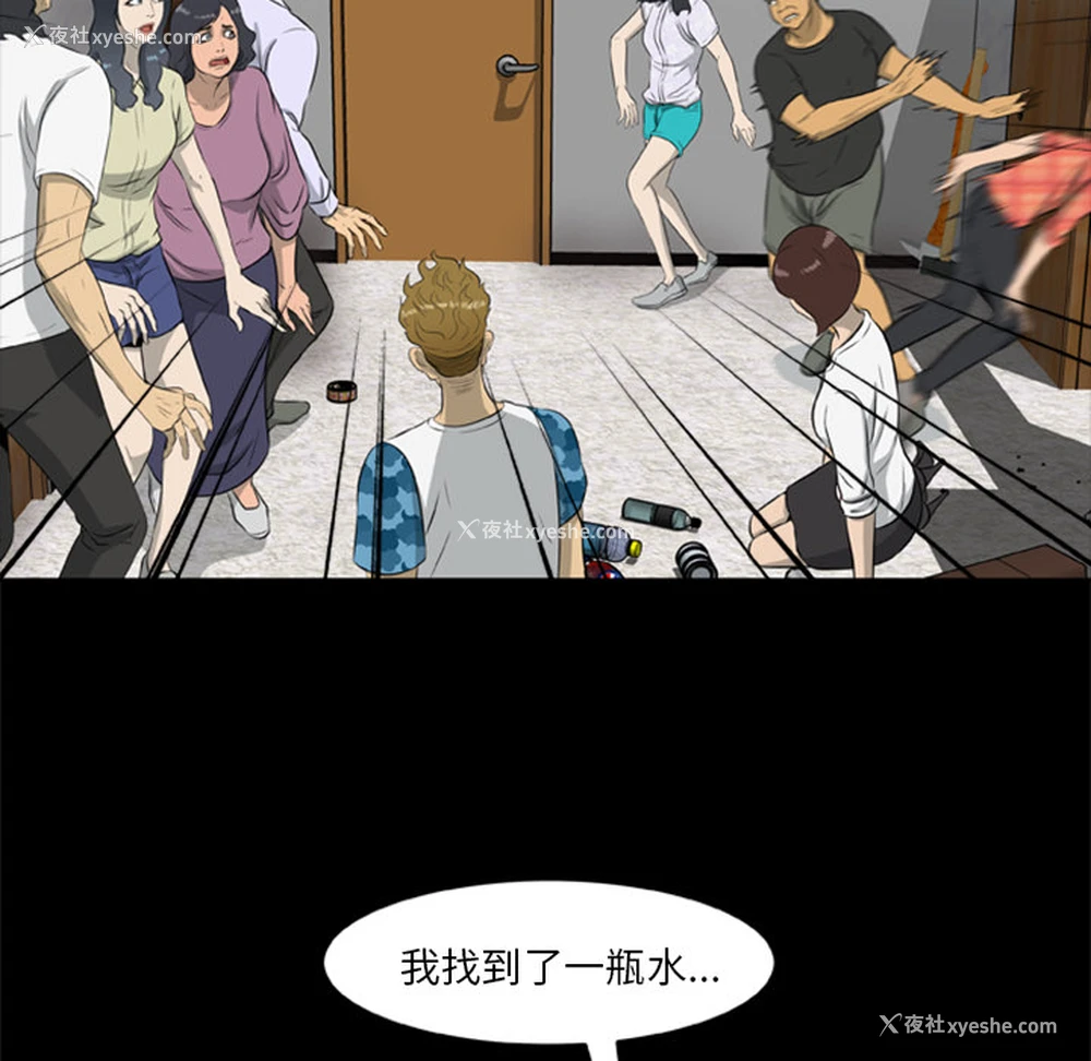 7P - 尸去本性