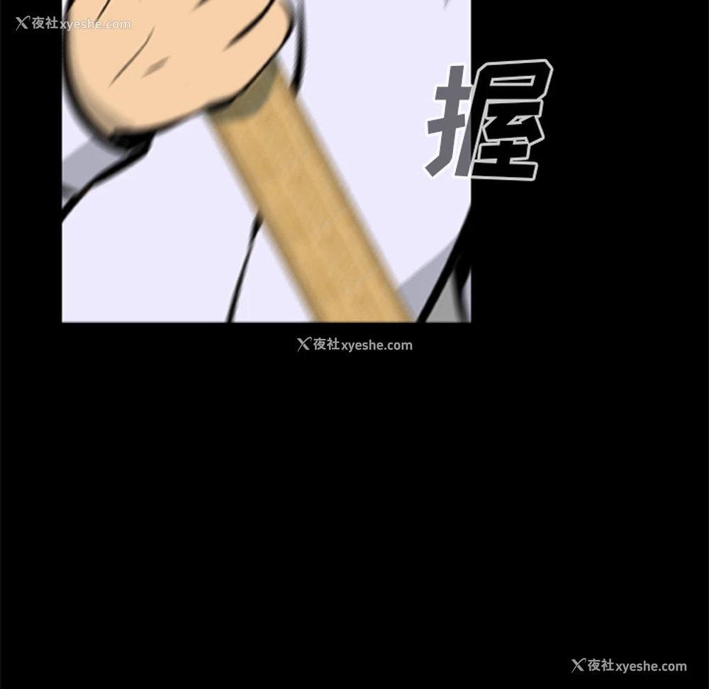 10P - 尸去本性