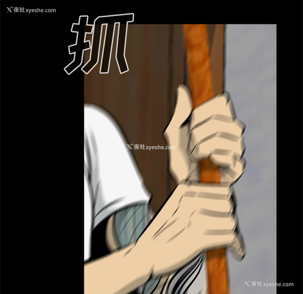 11P - 尸去本性