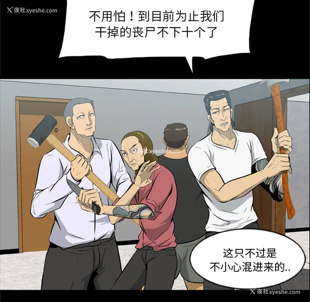 13P - 尸去本性