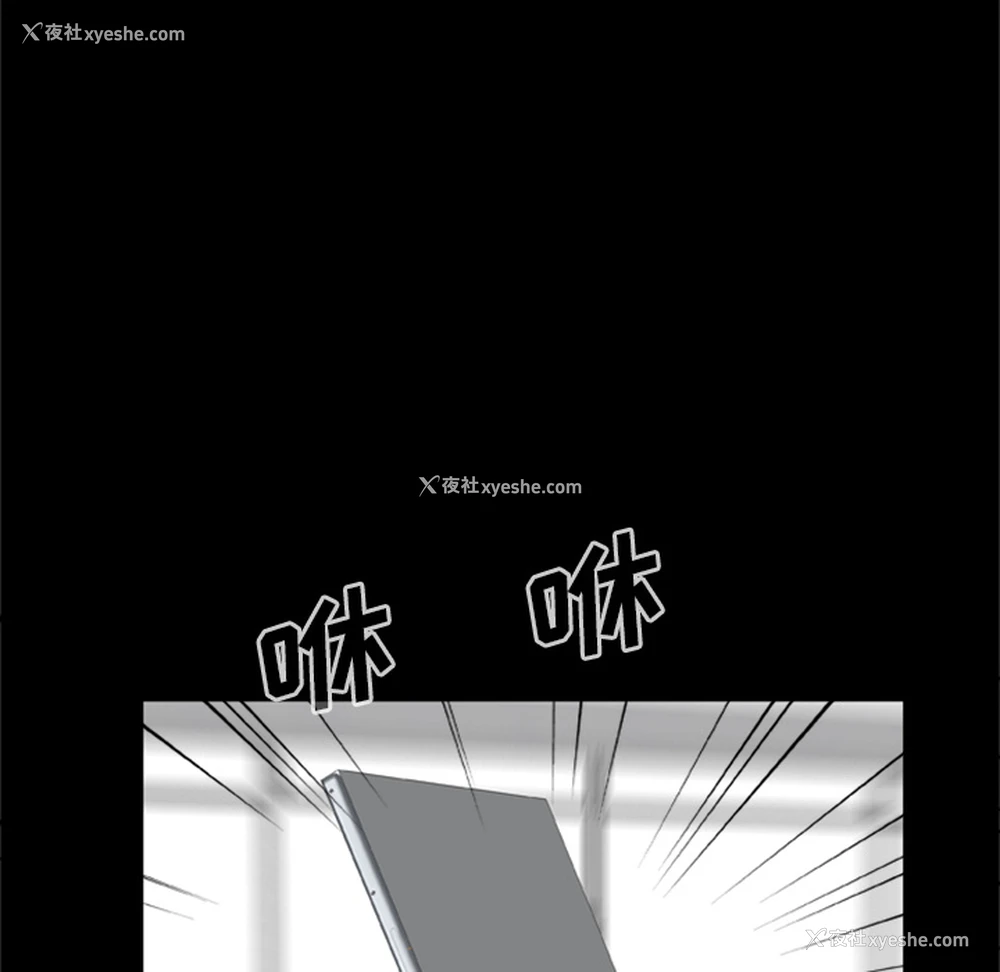 16P - 尸去本性