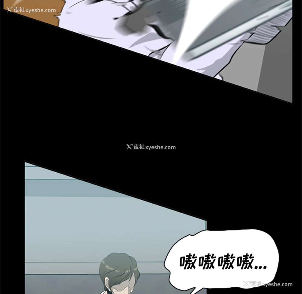 19P - 尸去本性