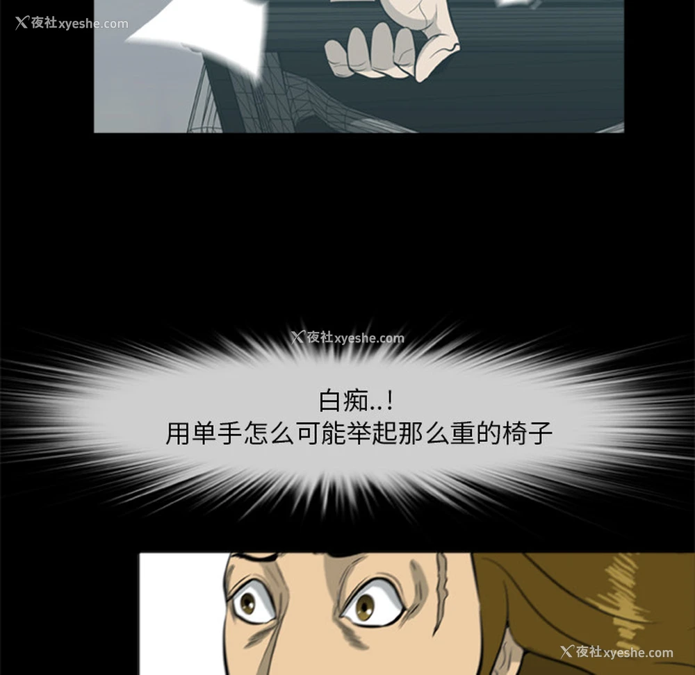 26P - 尸去本性