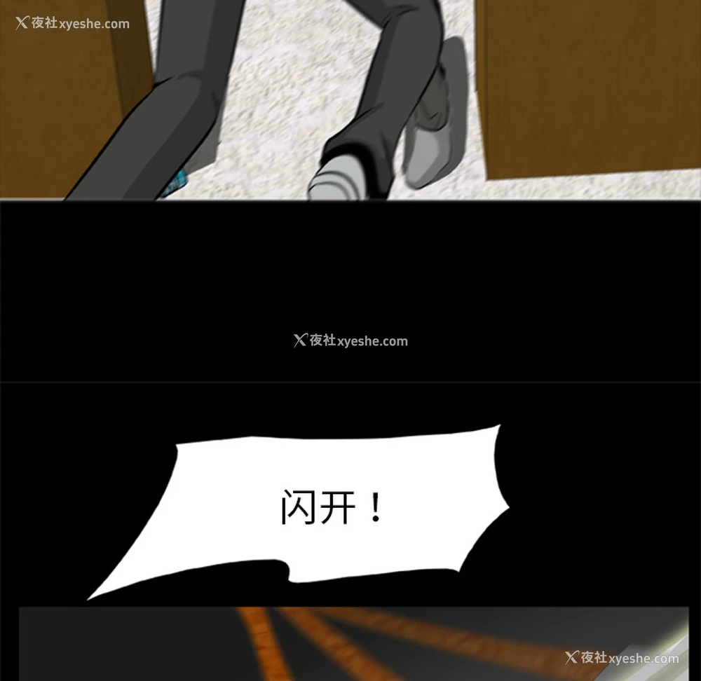 29P - 尸去本性